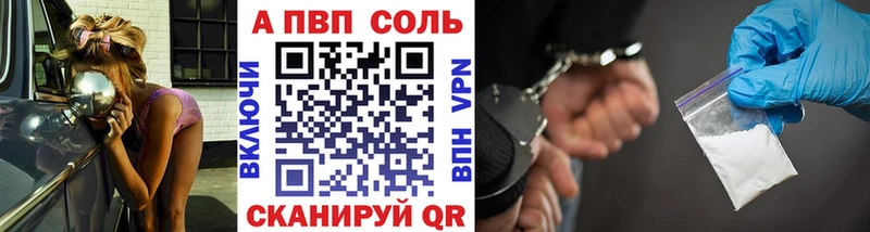 A-PVP Crystall  Ахтырский 