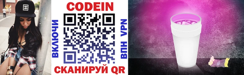 Codein Purple Drank  даркнет сайт  Ахтырский 