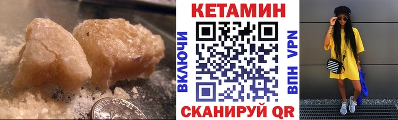 Кетамин VHQ  Ахтырский 