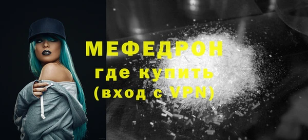 мескалин Бугульма